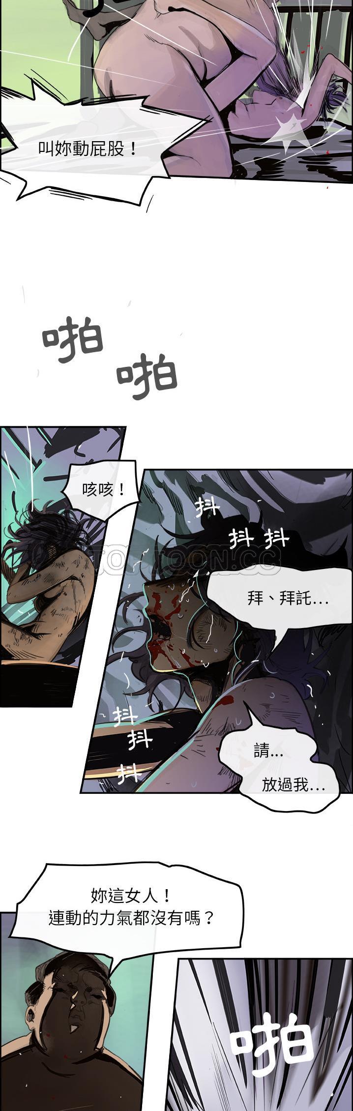 任何小姐 第1章 第17页