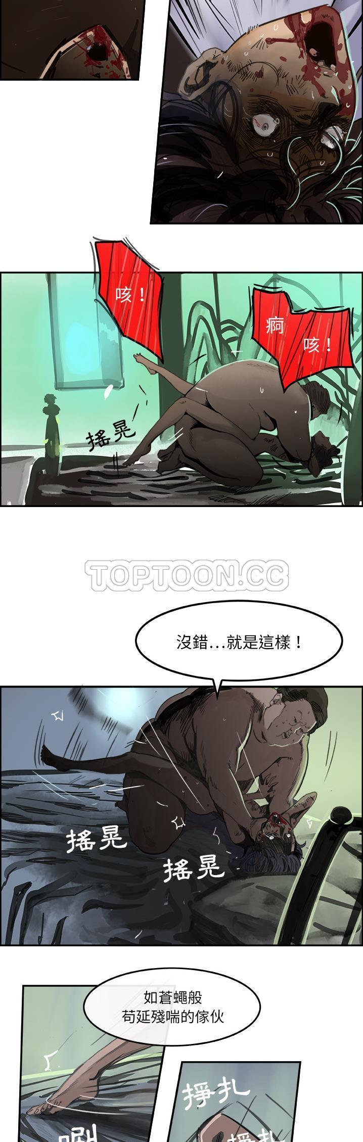 任何小姐 第1章 第18页