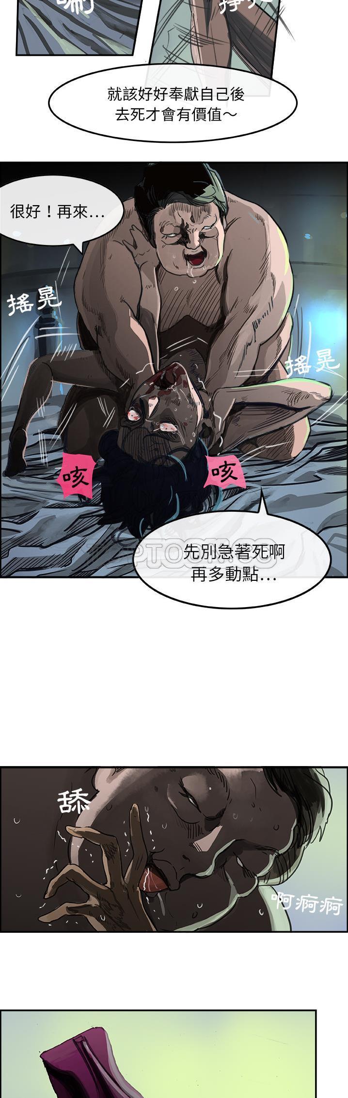 任何小姐 第1章 第19页