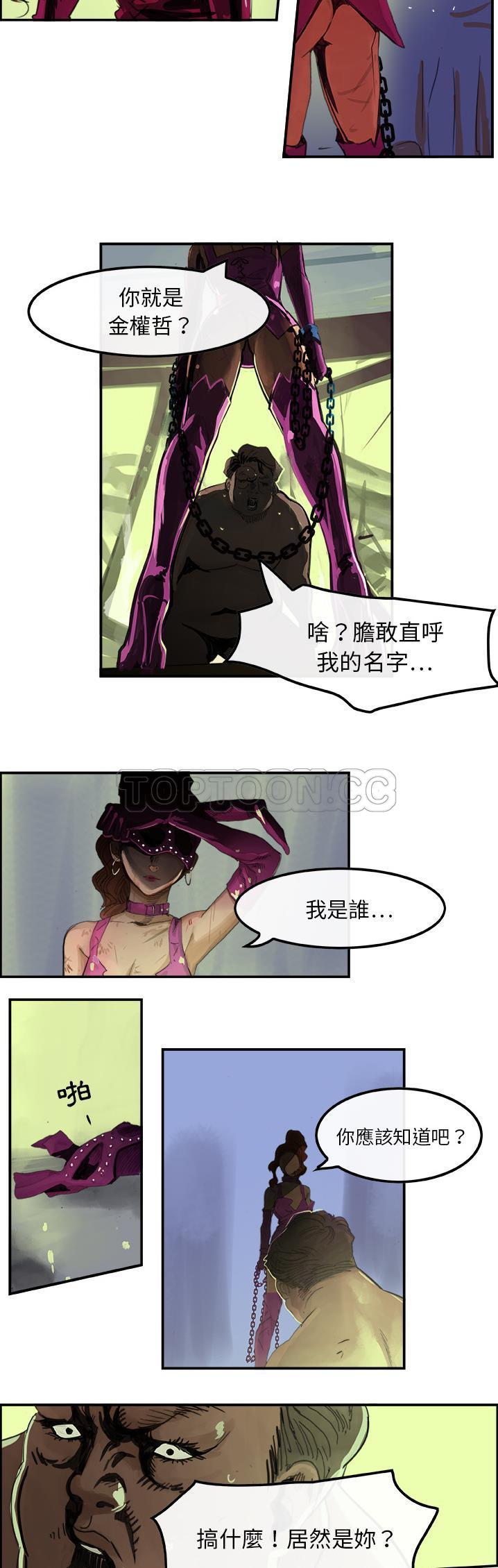 任何小姐 第1章 第22页