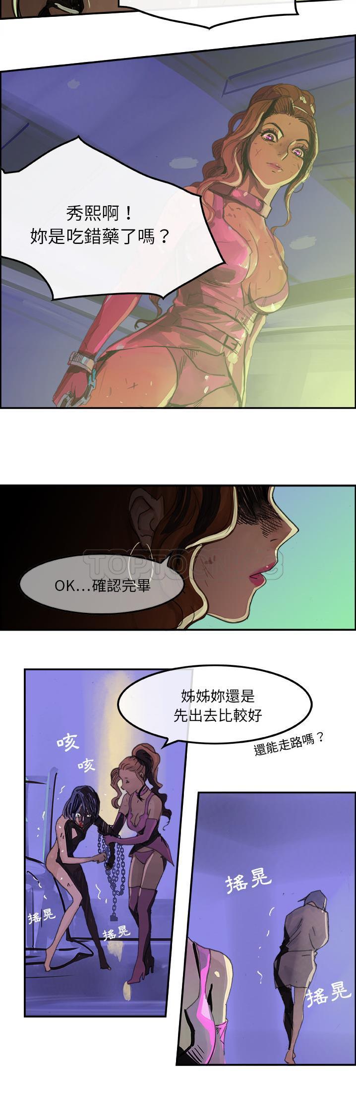 任何小姐 第1章 第23页