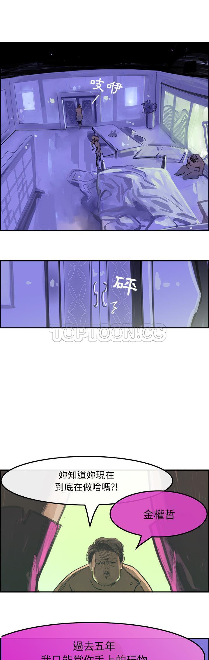 任何小姐 第1章 第24页
