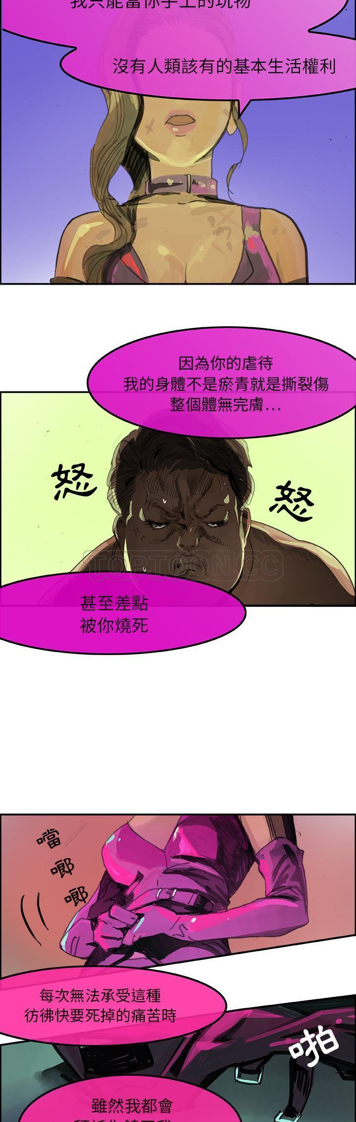 任何小姐 第1章 第25页