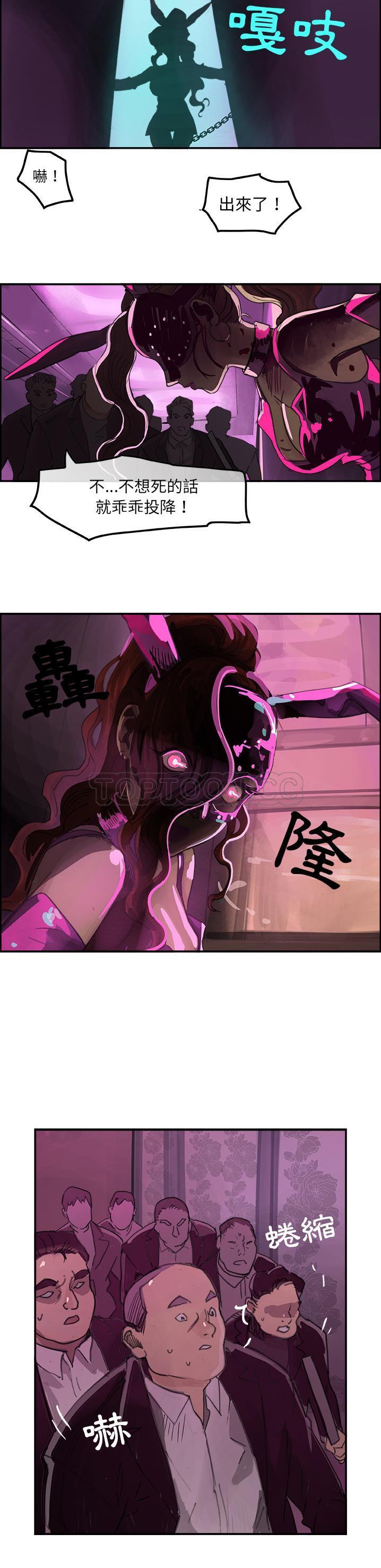 任何小姐 第2章 第7页