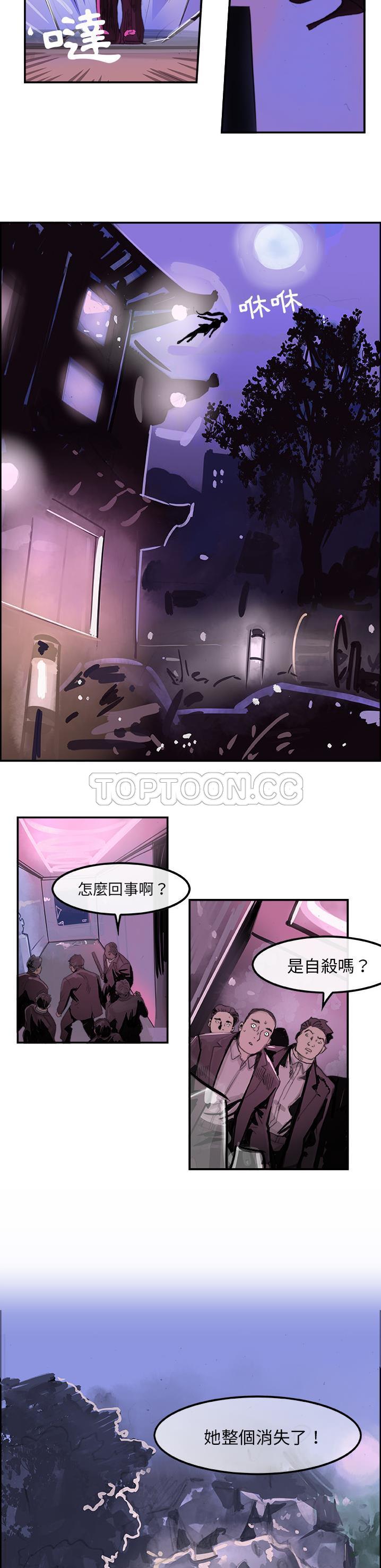 任何小姐 第2章 第10页