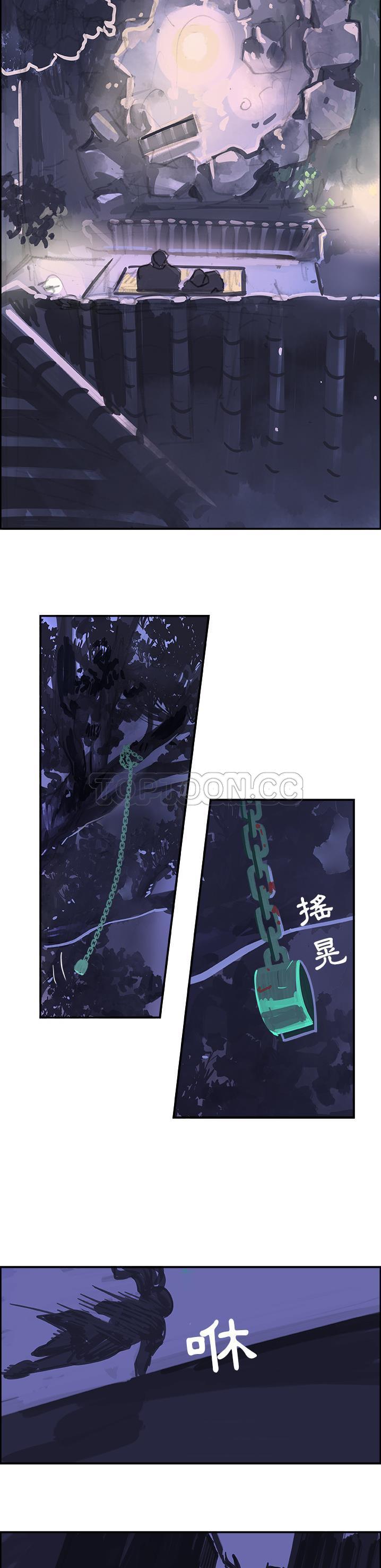 任何小姐 第2章 第11页