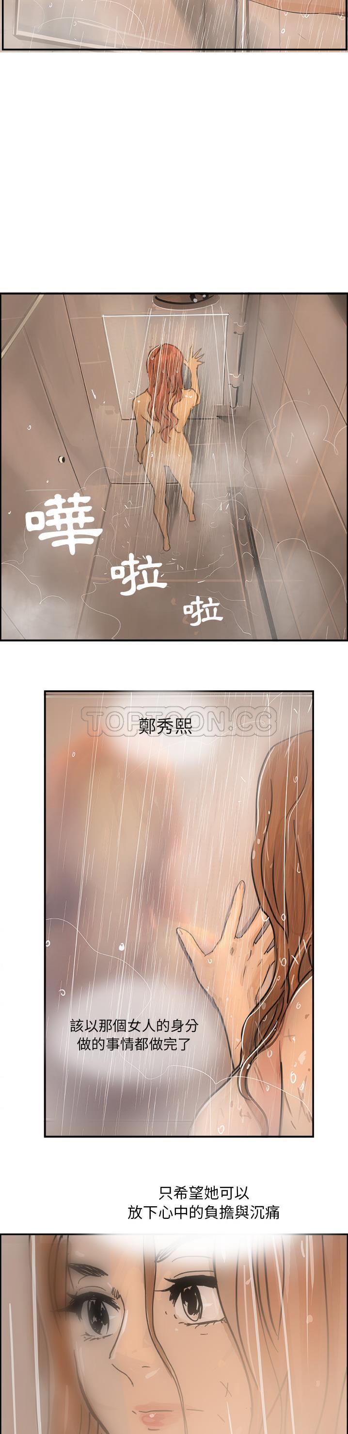 任何小姐 第2章 第15页