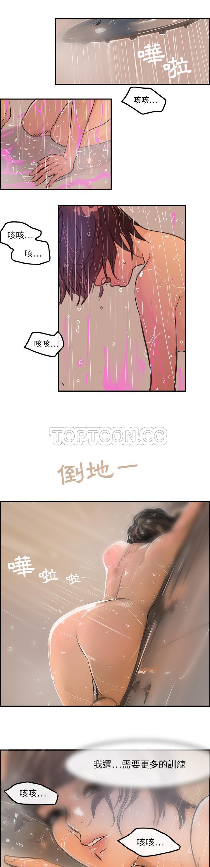 任何小姐 第2章 第18页