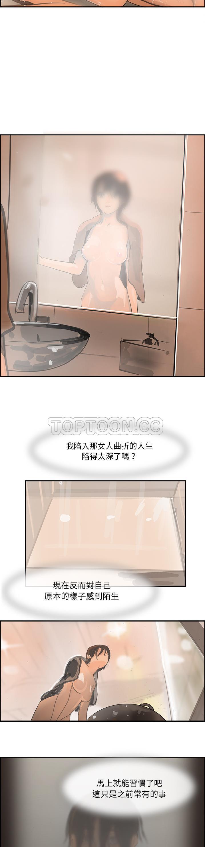 任何小姐 第2章 第19页