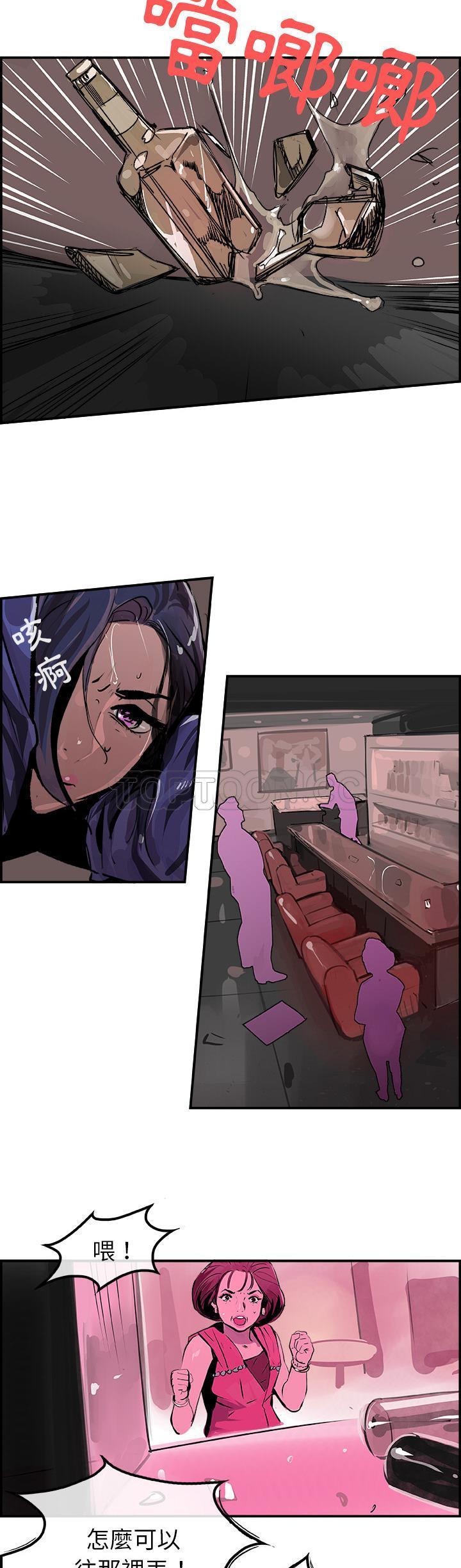 任何小姐 第24章 第3页