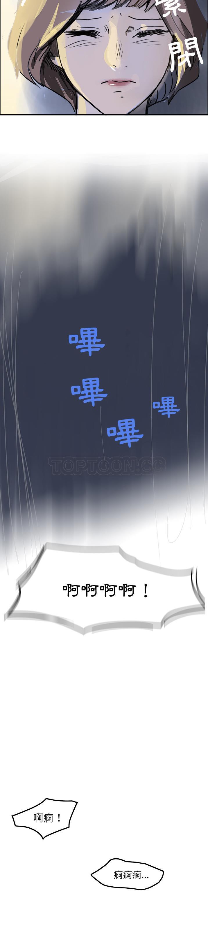 任何小姐 第4章 第3页