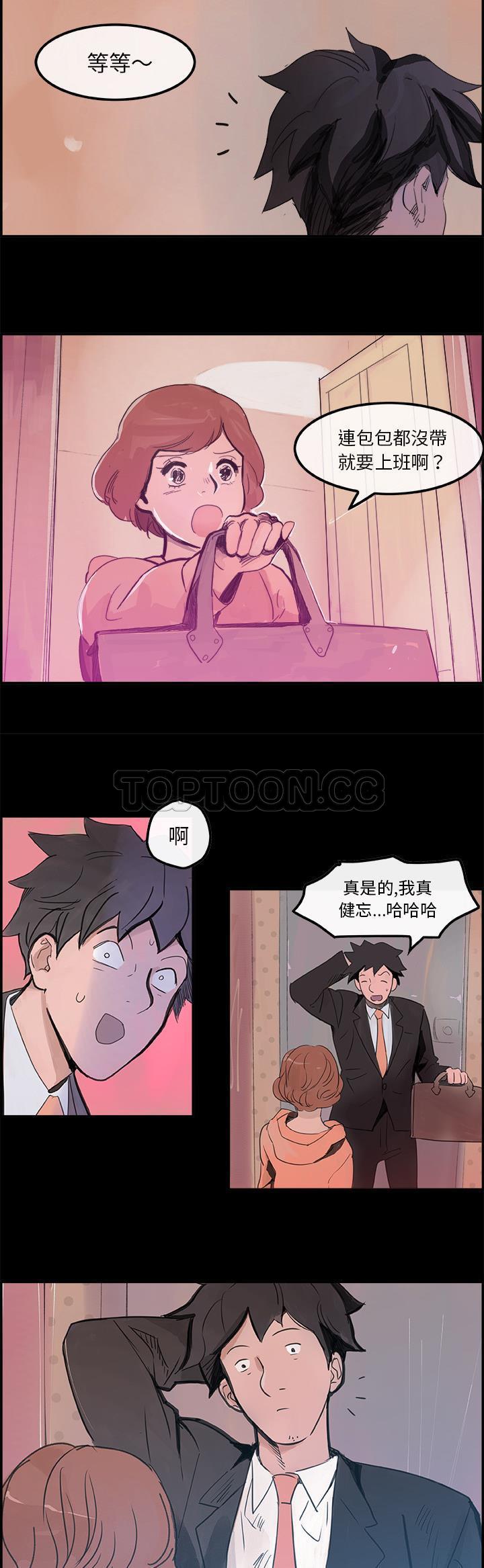 任何小姐 第5章 第3页
