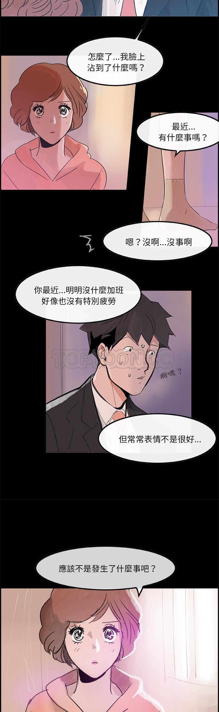 任何小姐 第5章 第4页