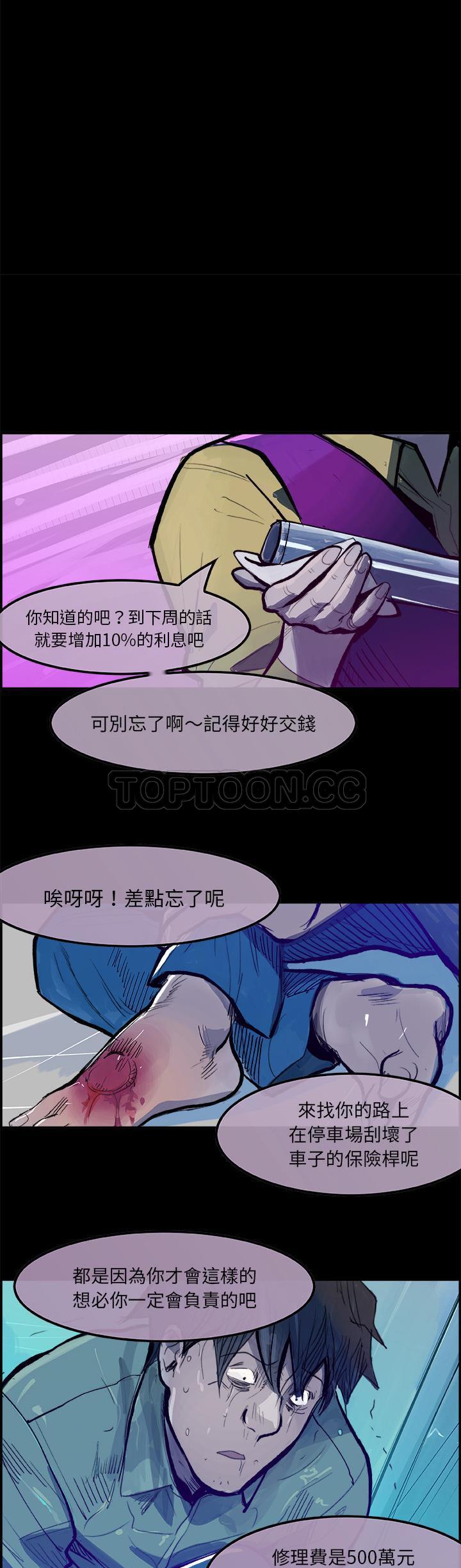 任何小姐 第6章 第2页