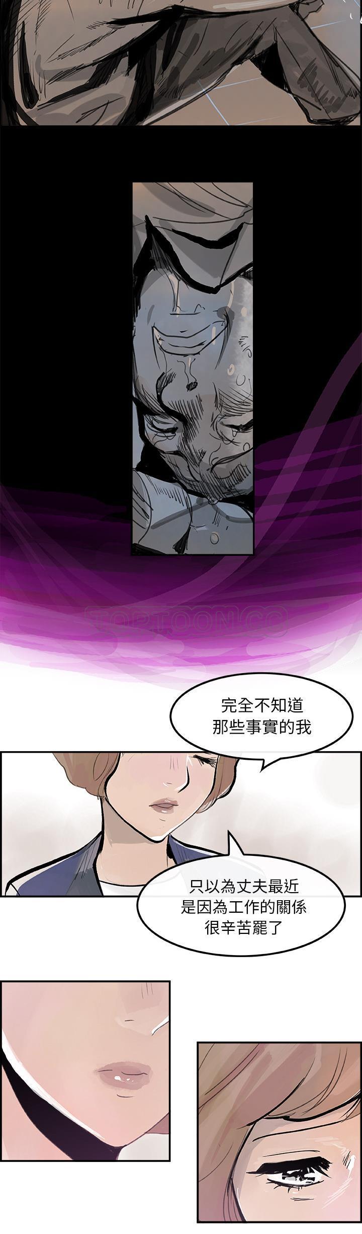 任何小姐 第6章 第4页