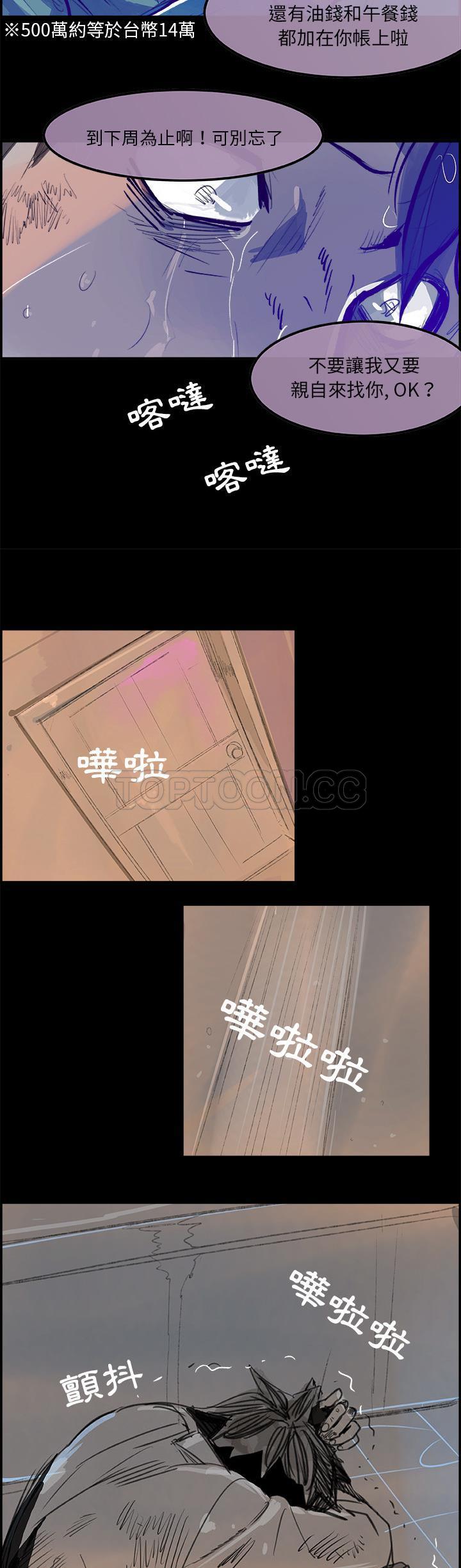 任何小姐 第6章 第3页