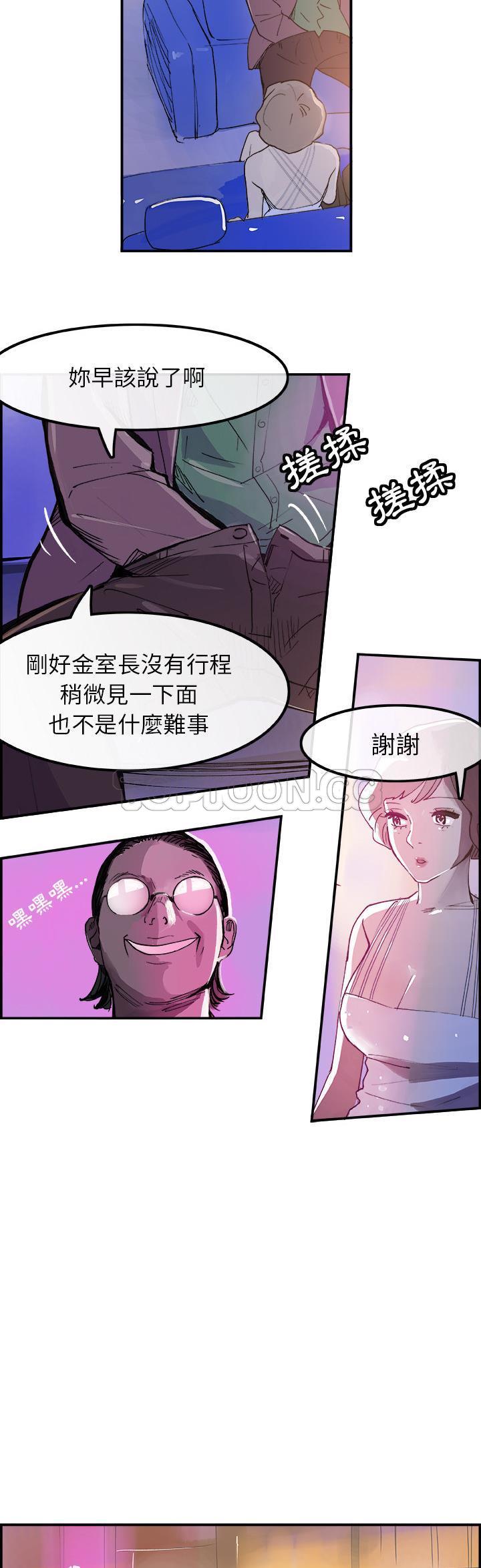 任何小姐 第8章 第4页