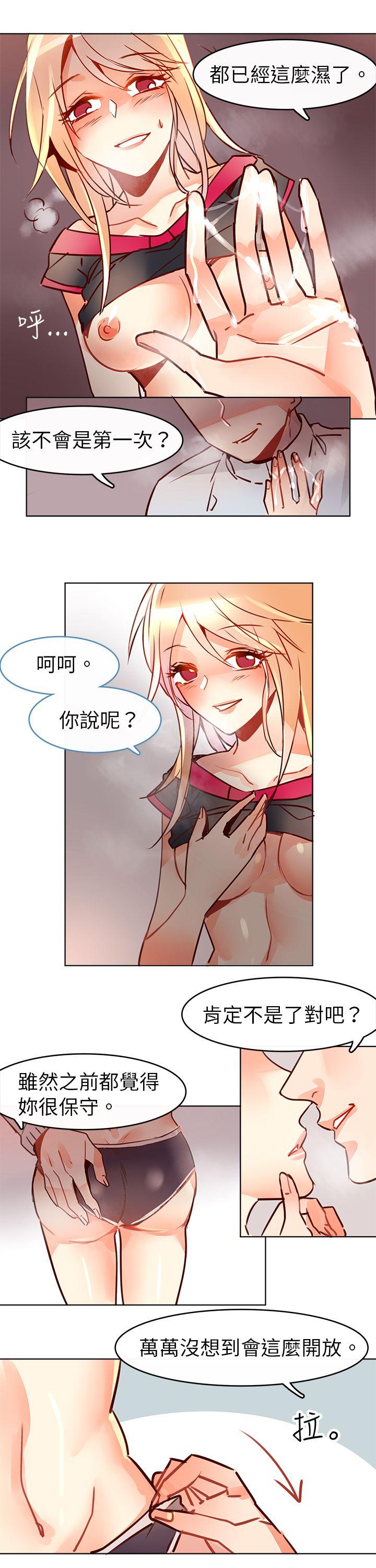 危险交换 第八話 第2页