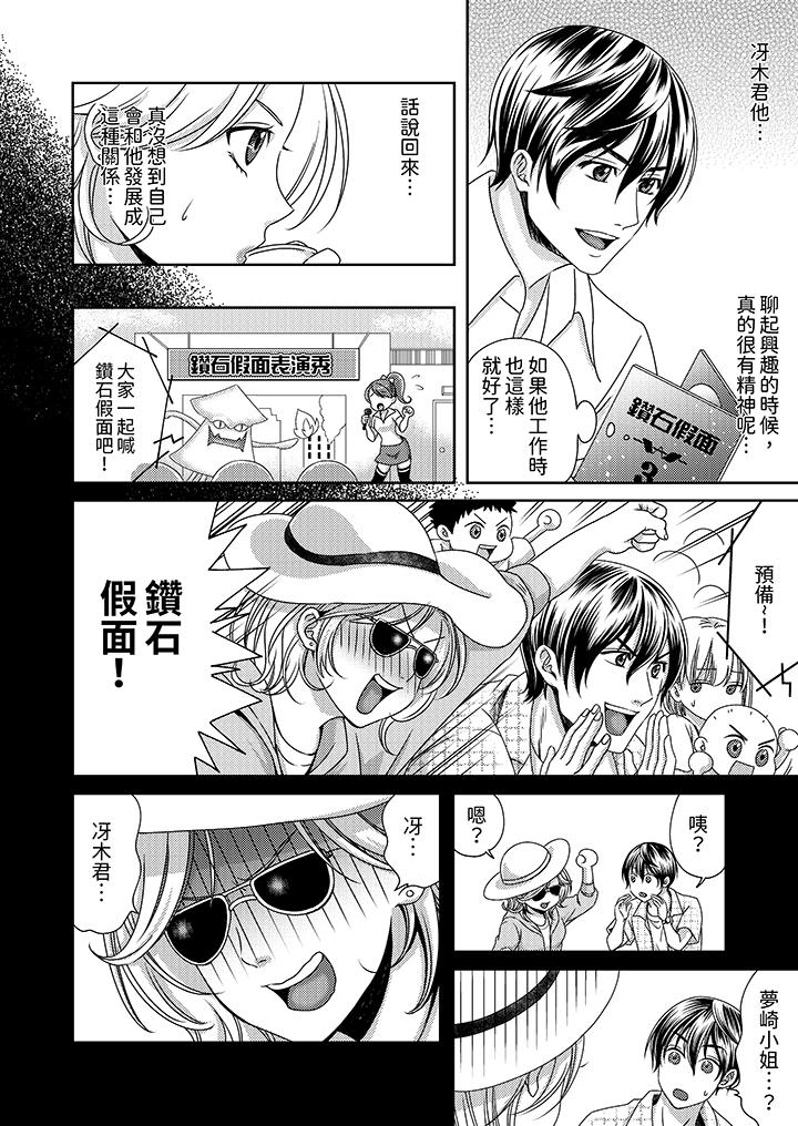 奔三處女在瘋狂抽插下欲仙欲死！ 第1話 第5页