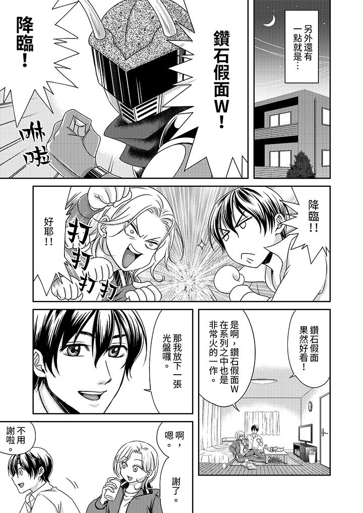 奔三處女在瘋狂抽插下欲仙欲死！ 第1話 第4页