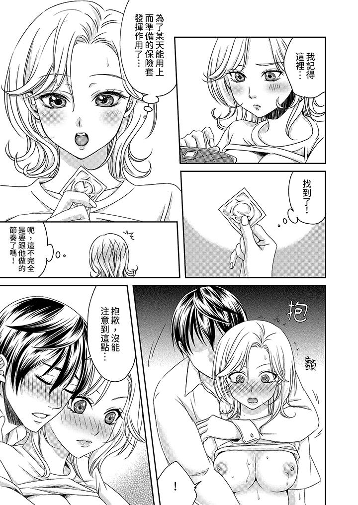 奔三處女在瘋狂抽插下欲仙欲死！ 第2話 第4页