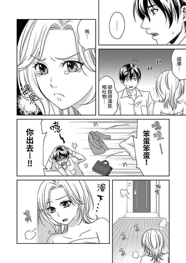 奔三處女在瘋狂抽插下欲仙欲死！ 第3話 第3页