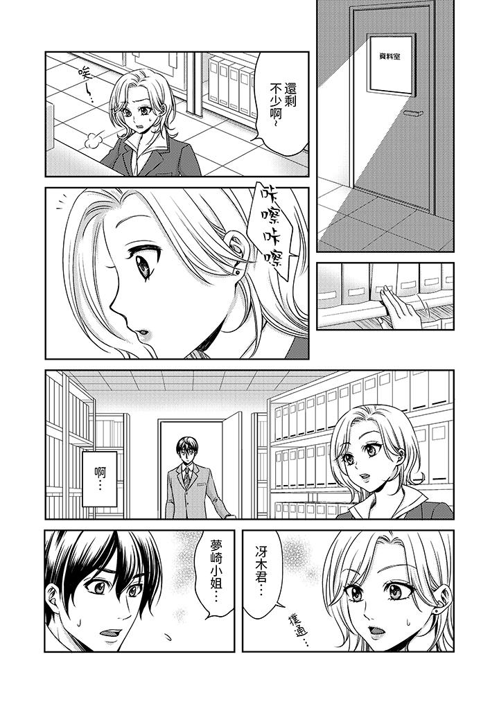 奔三處女在瘋狂抽插下欲仙欲死！ 第3話 第6页