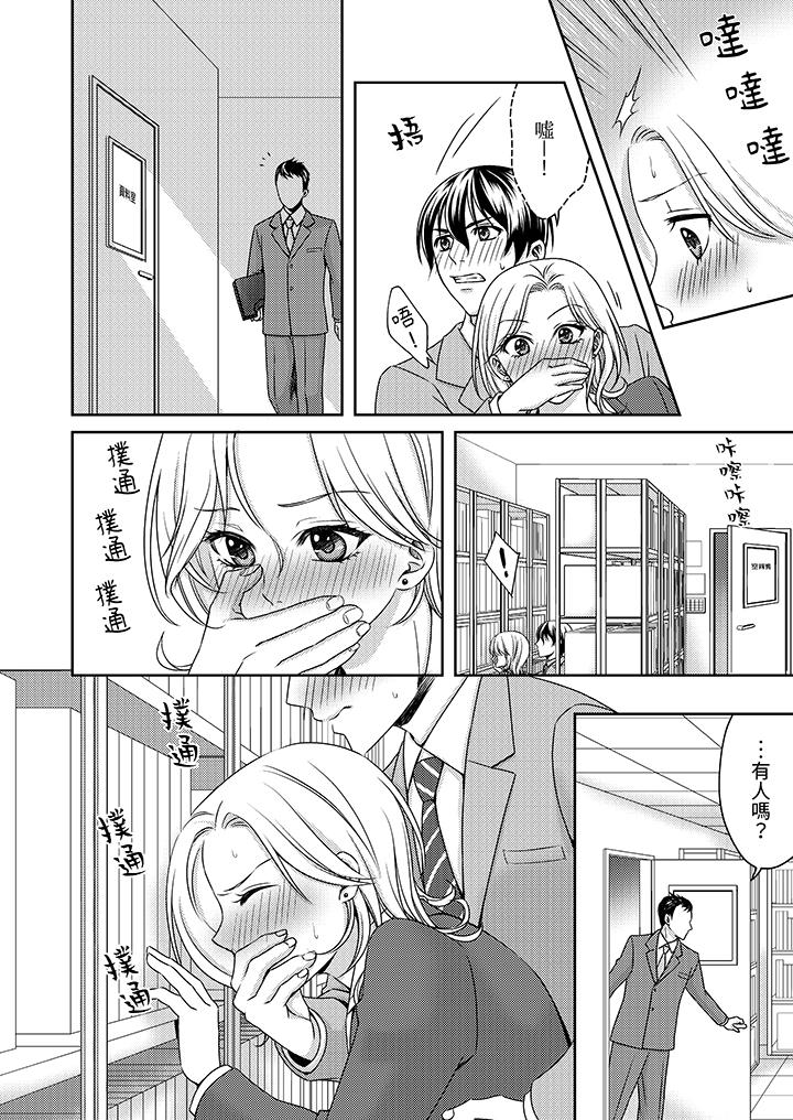 奔三處女在瘋狂抽插下欲仙欲死！ 第4話 第13页