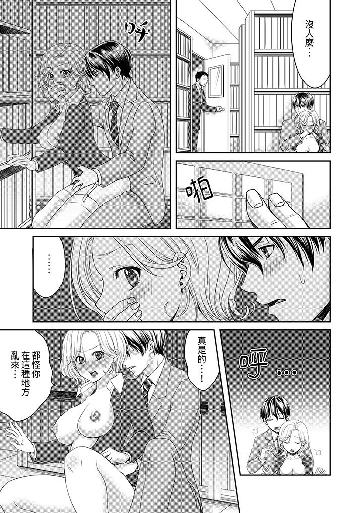奔三處女在瘋狂抽插下欲仙欲死！ 第5話 第2页