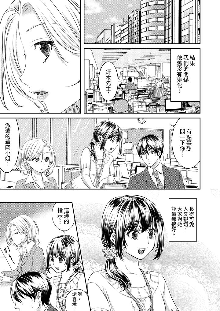 奔三處女在瘋狂抽插下欲仙欲死！ 第5話 第10页