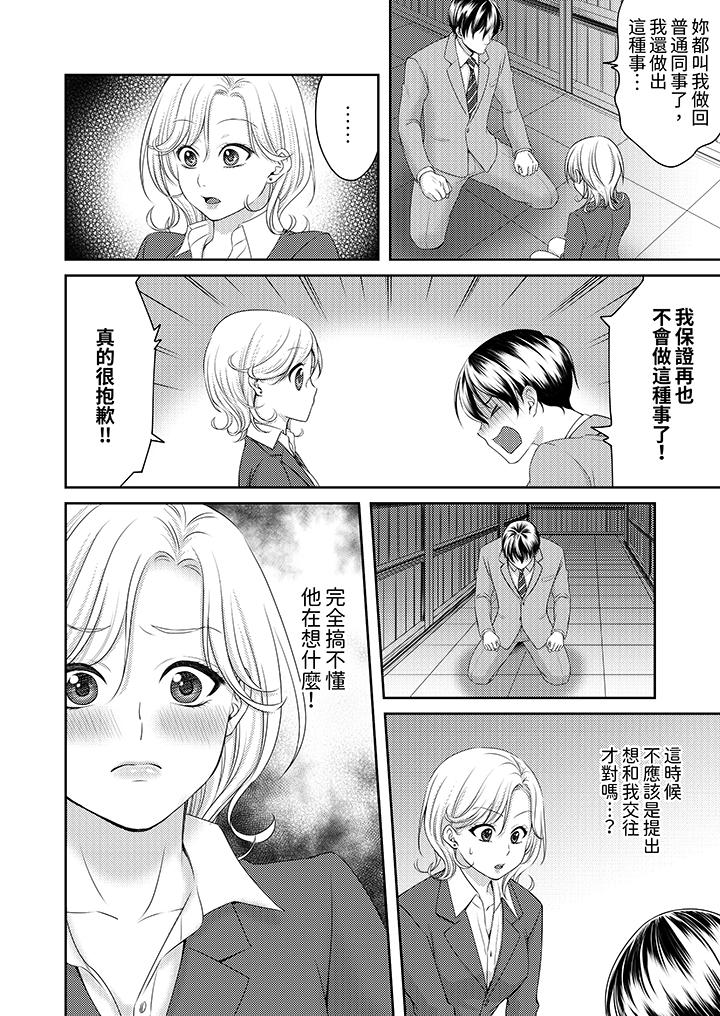 奔三處女在瘋狂抽插下欲仙欲死！ 第5話 第9页