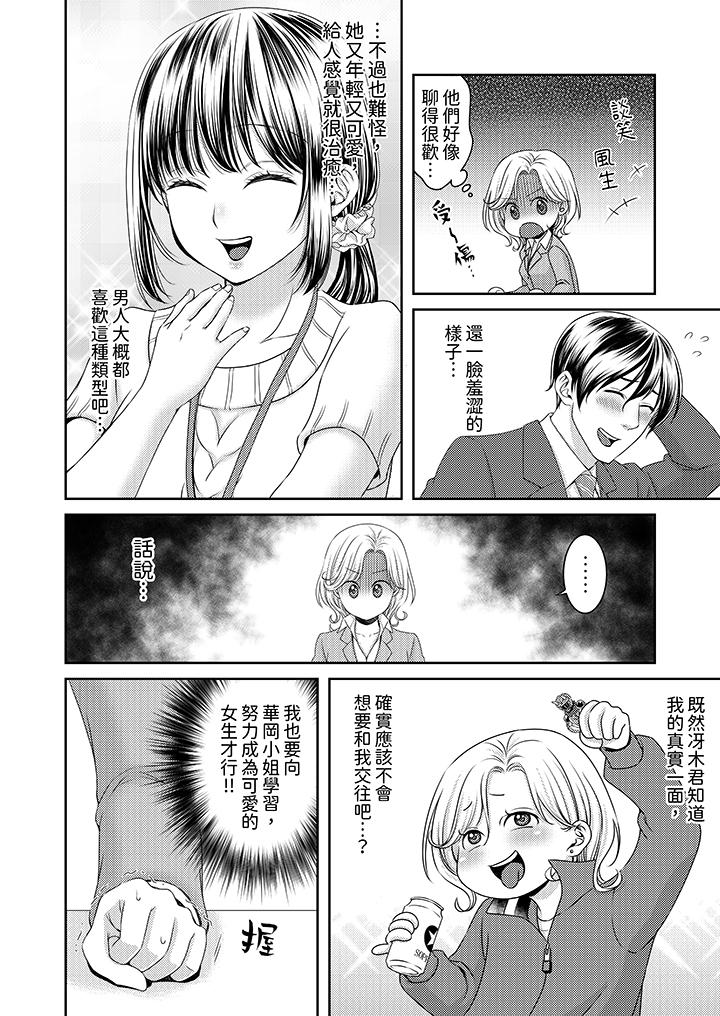 奔三處女在瘋狂抽插下欲仙欲死！ 第5話 第11页