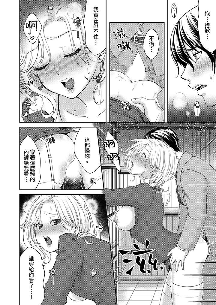 奔三處女在瘋狂抽插下欲仙欲死！ 第5話 第3页