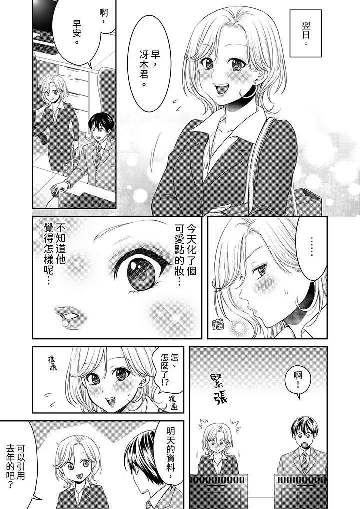 奔三處女在瘋狂抽插下欲仙欲死！ 第5話 第12页