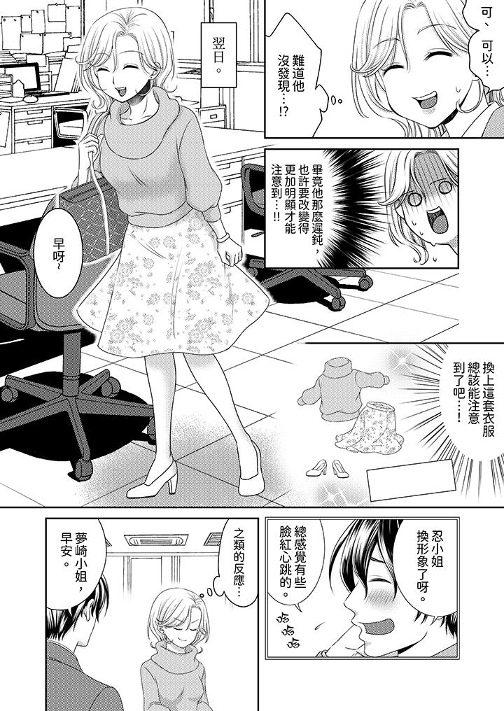 奔三處女在瘋狂抽插下欲仙欲死！ 第5話 第13页