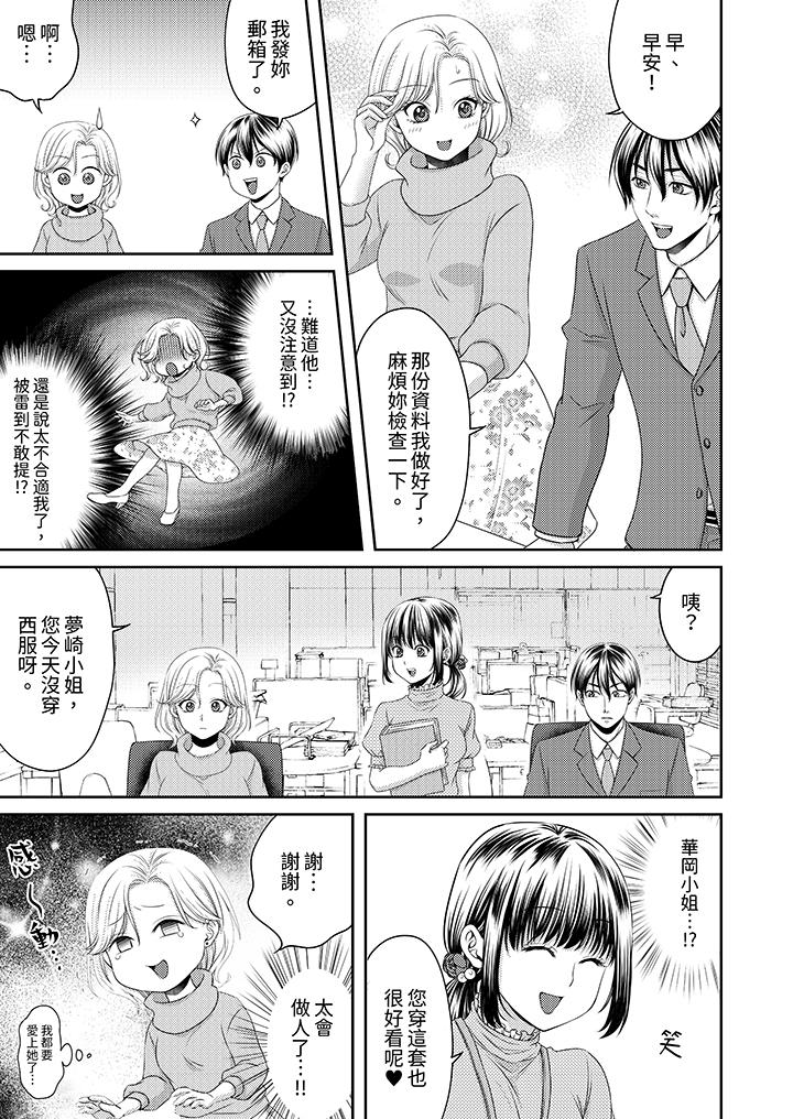 奔三處女在瘋狂抽插下欲仙欲死！ 第6話 第2页