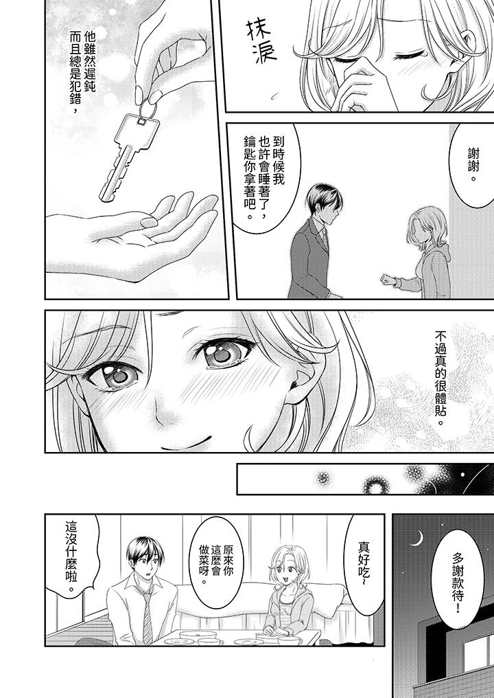 奔三處女在瘋狂抽插下欲仙欲死！ 第6話 第7页
