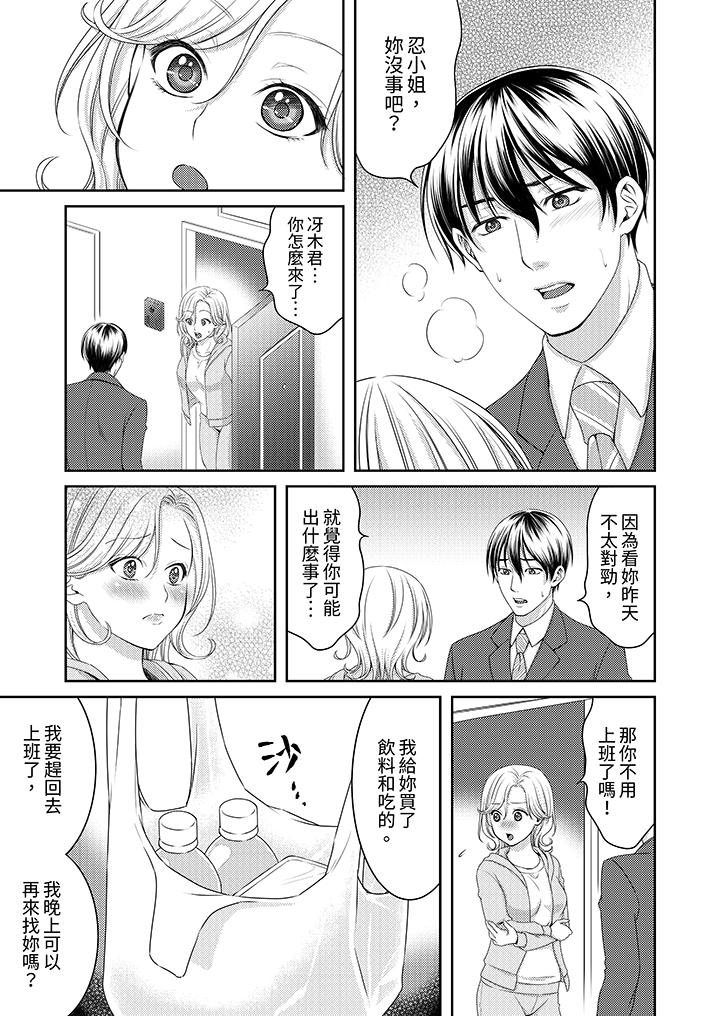 奔三處女在瘋狂抽插下欲仙欲死！ 第6話 第6页