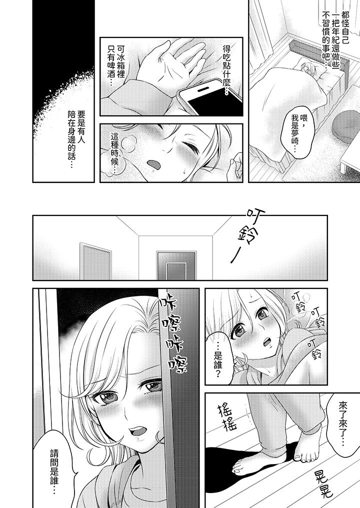 奔三處女在瘋狂抽插下欲仙欲死！ 第6話 第5页