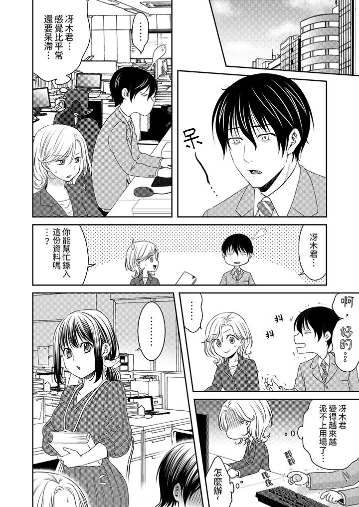 奔三處女在瘋狂抽插下欲仙欲死！ 第7話 第13页