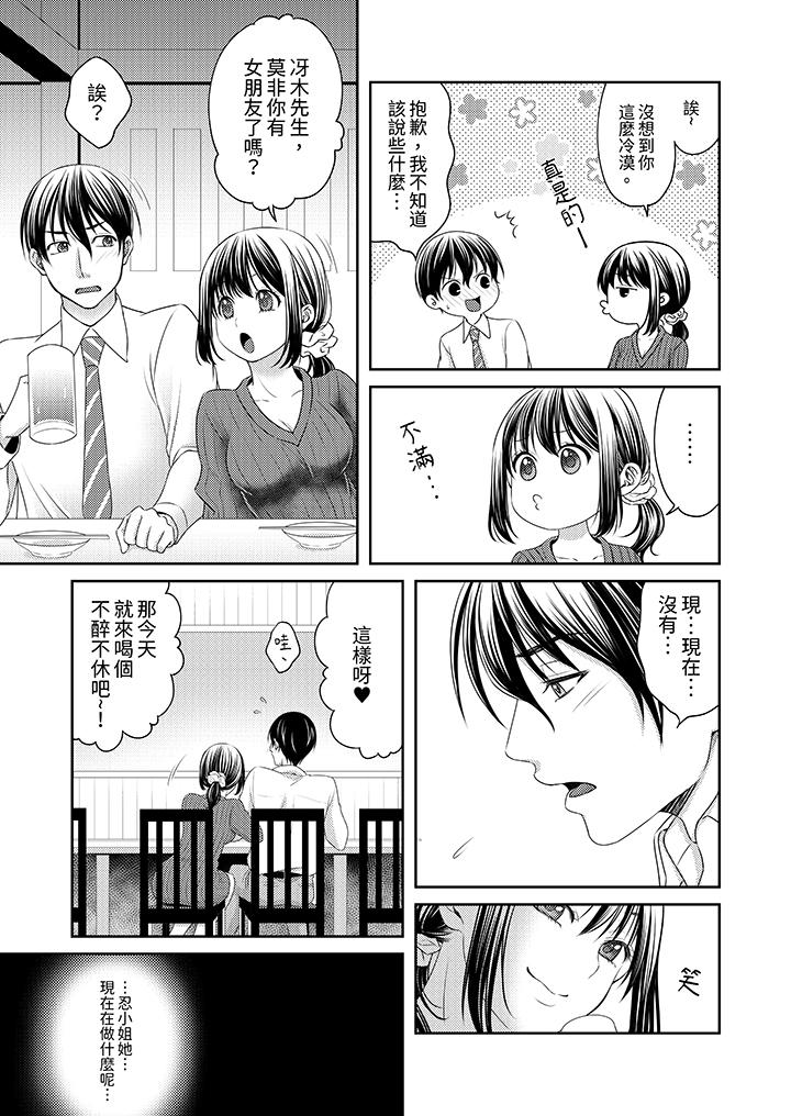 奔三處女在瘋狂抽插下欲仙欲死！ 第8話 第4页