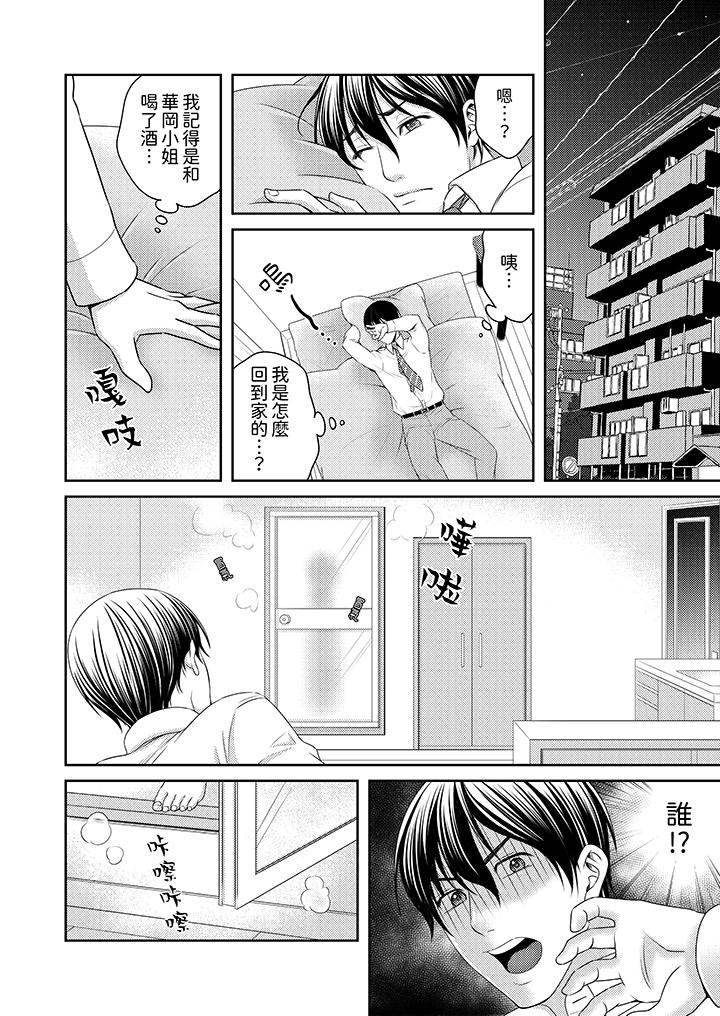 奔三處女在瘋狂抽插下欲仙欲死！ 第8話 第5页