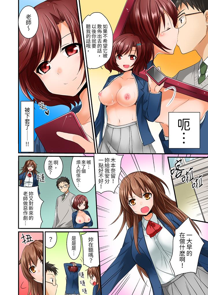 在後宮學級留校SEX!風紀和身體都太淫亂了 第1話 第5页