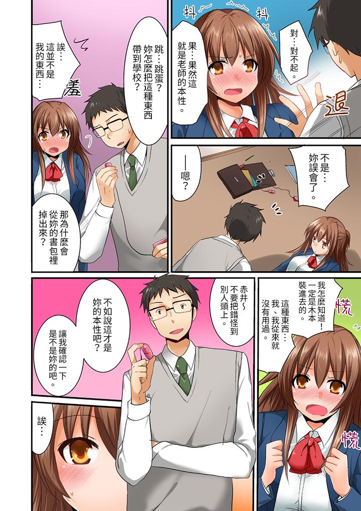 在後宮學級留校SEX!風紀和身體都太淫亂了 第1話 第9页