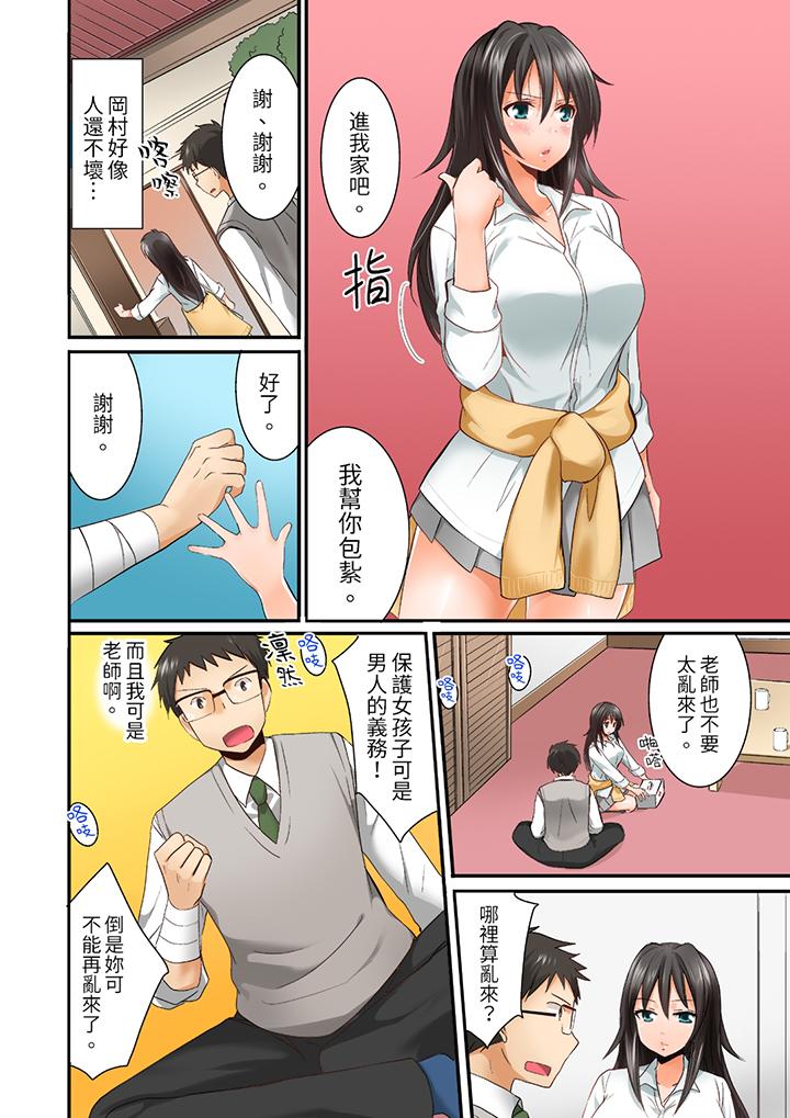 在後宮學級留校SEX!風紀和身體都太淫亂了 第2話 第2页