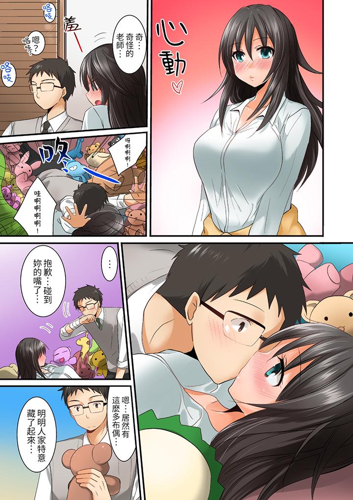 在後宮學級留校SEX!風紀和身體都太淫亂了 第2話 第3页