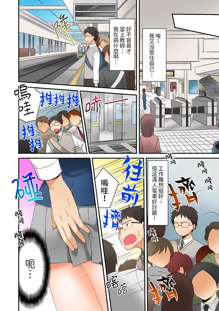 在後宮學級留校SEX!風紀和身體都太淫亂了 第3話 第9页