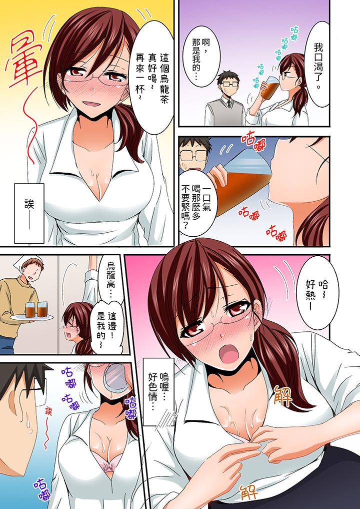 在後宮學級留校SEX!風紀和身體都太淫亂了 第5話 第10页