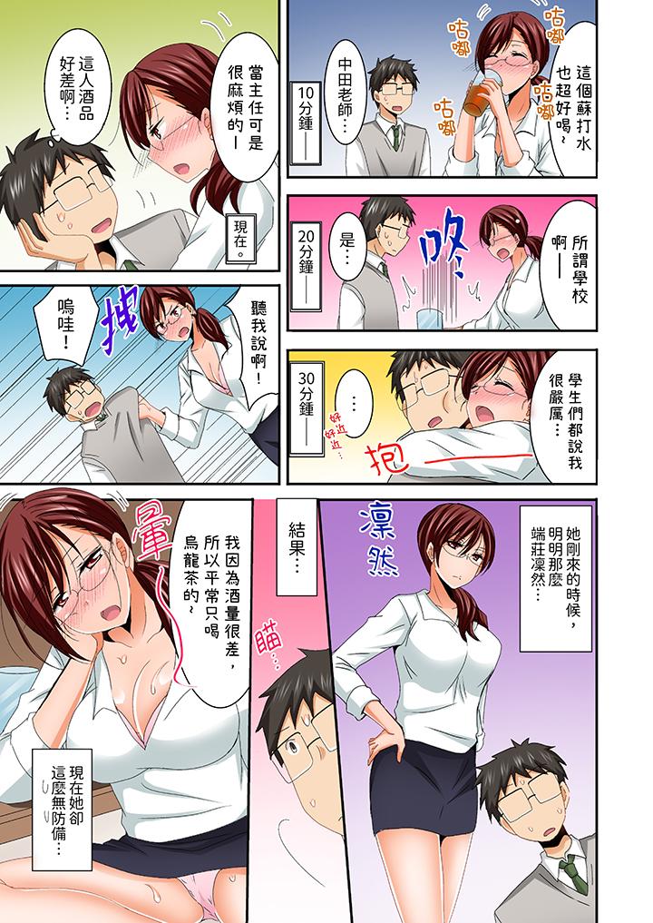 在後宮學級留校SEX!風紀和身體都太淫亂了 第5話 第12页