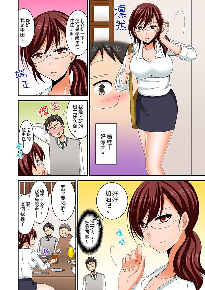 在後宮學級留校SEX!風紀和身體都太淫亂了 第5話 第9页